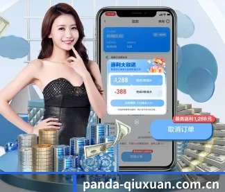 熊猫体育资讯 APP