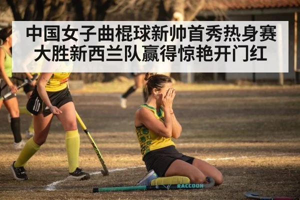 hockey team celebration