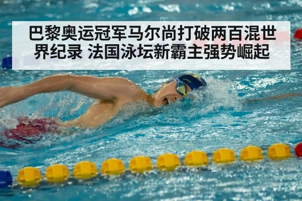 Leon Marchand swimming