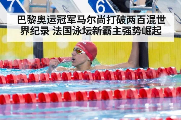 swimming world record celebration
